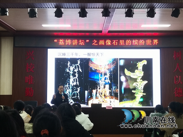 畫(huà)像里的繽紛世界！“荔博講壇”走進(jìn)合江中學(xué)(圖2)