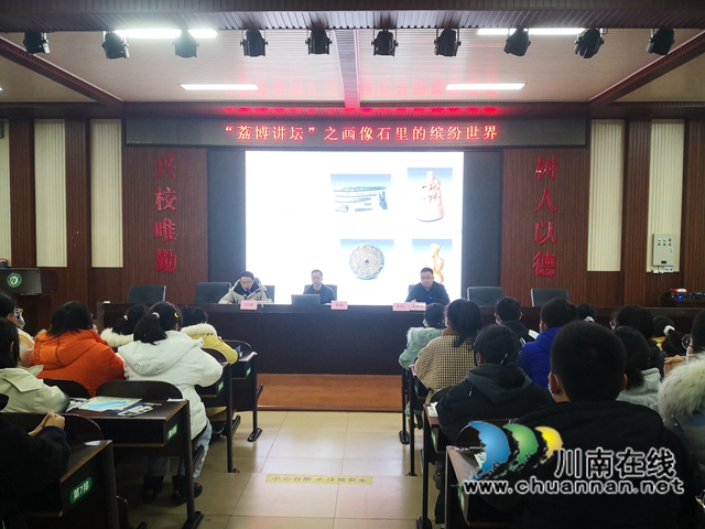 畫(huà)像里的繽紛世界！“荔博講壇”走進(jìn)合江中學(xué)(圖5)