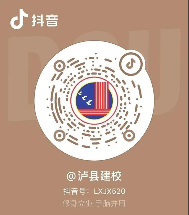 【怦然“新”動】瀘縣建校2022年迎新文藝晚會預(yù)告(圖3)