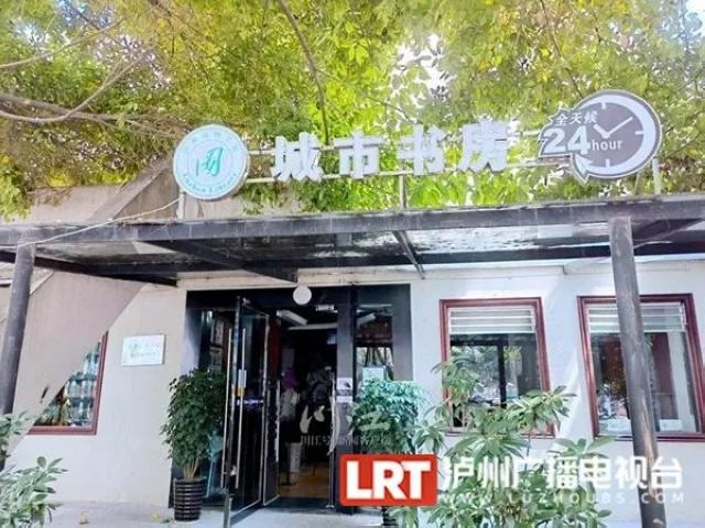 為瀘州投票！四川2021年“我心目中的書(shū)香城市”評(píng)選開(kāi)始啦！