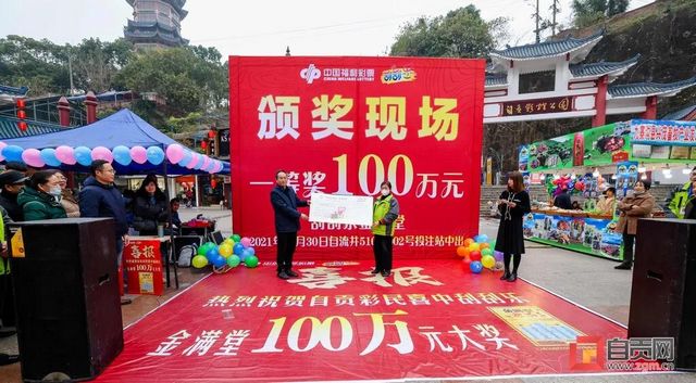 超幸運(yùn)！自貢“00后”小伙刮彩票中獎(jiǎng)100萬(wàn)！