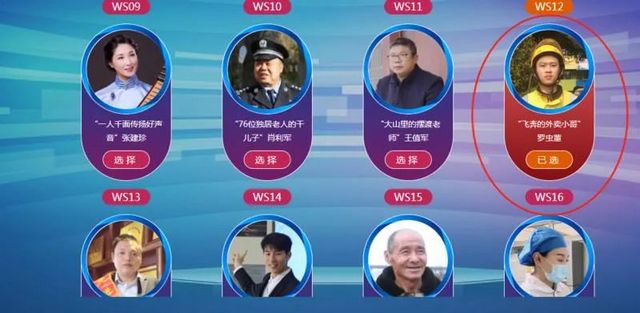 瀘州外賣小哥羅蟲董入圍“中國網(wǎng)事·感動2022”網(wǎng)絡感動人物評選