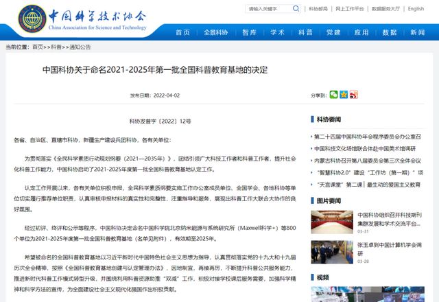 全國首批！自貢恐龍博物館入選！