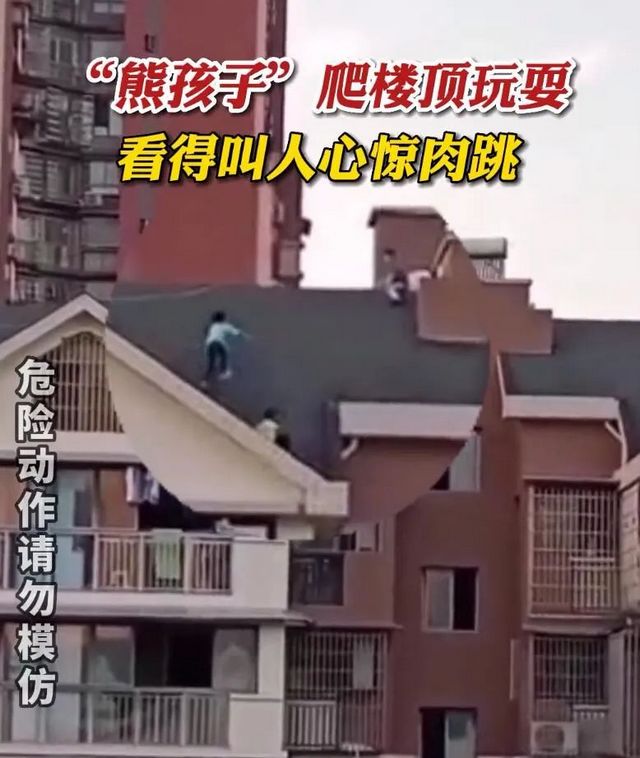 快打內(nèi)江110！3個(gè)“熊孩子”竟爬上幾十米高樓頂——