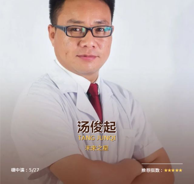 【未來之星】阿湯哥身手不凡，在醫(yī)院上演《碟中諜》？