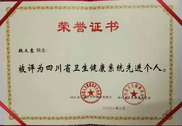 西南醫(yī)大附院魏文惠：青衿之志，履踐致遠(yuǎn)