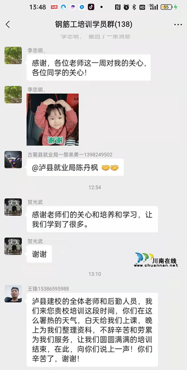 學員離校感言.png