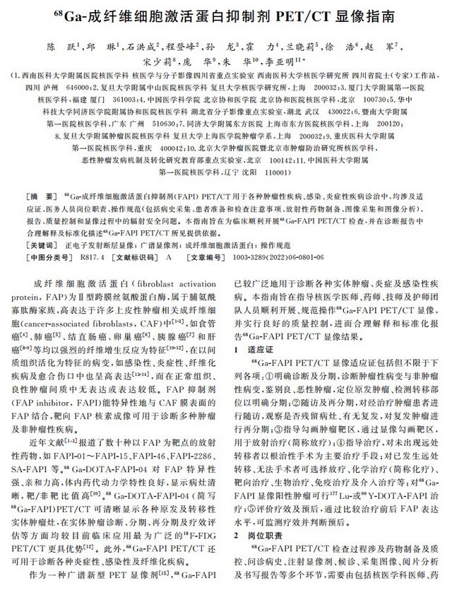 贊！他發(fā)表了國(guó)際上第一個(gè)……