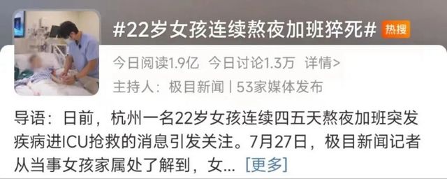 【痛惜】22 歲花季女孩猝死！