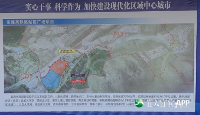 奮楫爭(zhēng)先 宜賓乘勢(shì)而上再出發(fā)