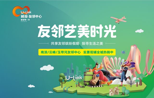 瀘州：友鄰藝美時光 趣享創(chuàng)意生活