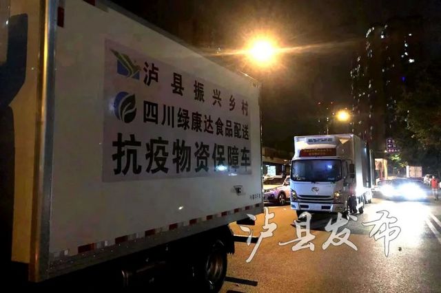 抗疫同心！瀘縣向龍馬潭區(qū)捐贈(zèng)物資