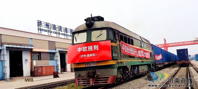瀘州第六列中歐班列暨圖定首列開出
