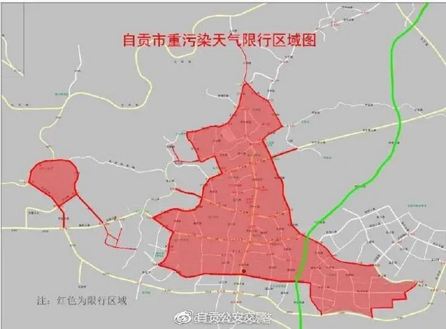 自貢實(shí)行小型汽車尾號(hào)限行，明天開始——