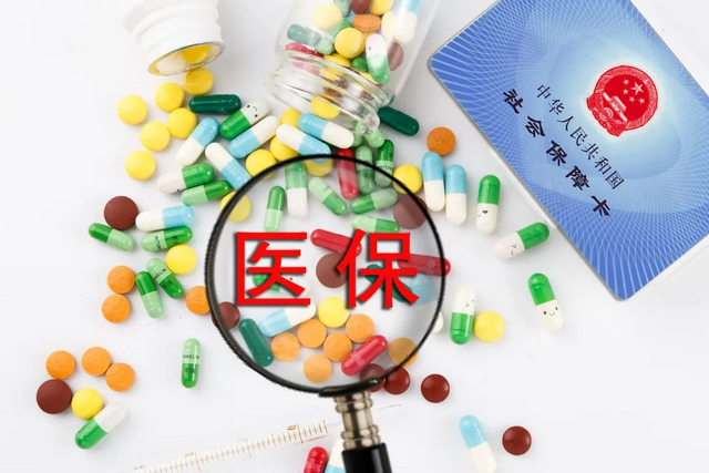 新增111種藥品！內(nèi)江已統(tǒng)一執(zhí)行國(guó)家新版醫(yī)保藥品目錄——