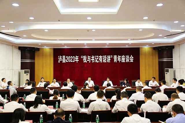 五四丨縣委書記點(diǎn)贊瀘縣建校青年榜樣！