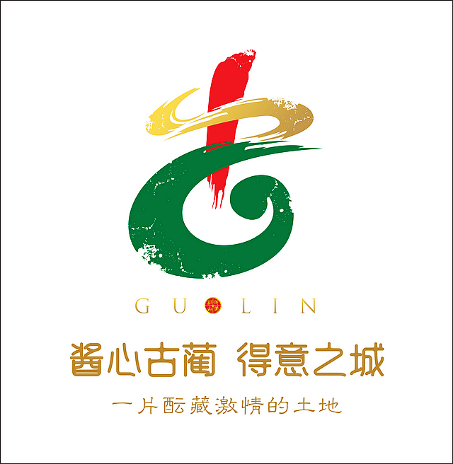 ?古藺城市形象標(biāo)識(shí)和城市定位語(yǔ)正式亮相！