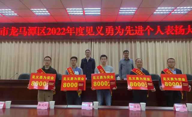 龍馬潭區(qū)政府授予“見(jiàn)義勇為先進(jìn)個(gè)人”榮譽(yù)稱號(hào)，這次獲獎(jiǎng)的是他們！