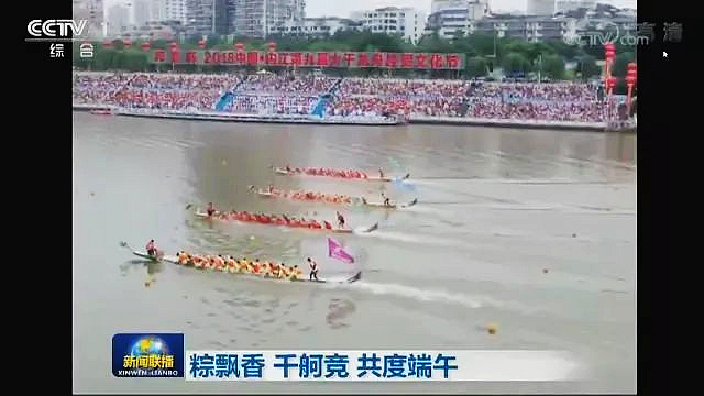 3天上5次央視！沒(méi)錯(cuò)，說(shuō)的就是咱內(nèi)江的“龍舟節(jié)”——