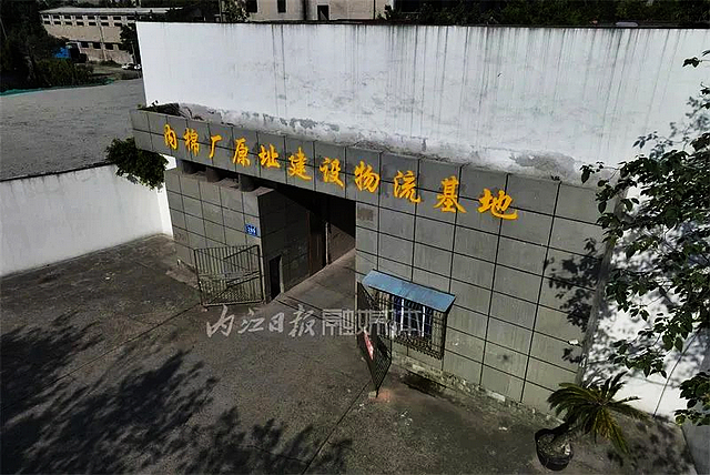 內(nèi)江人，你知道嗎？老內(nèi)棉廠現(xiàn)在變成了這樣——
