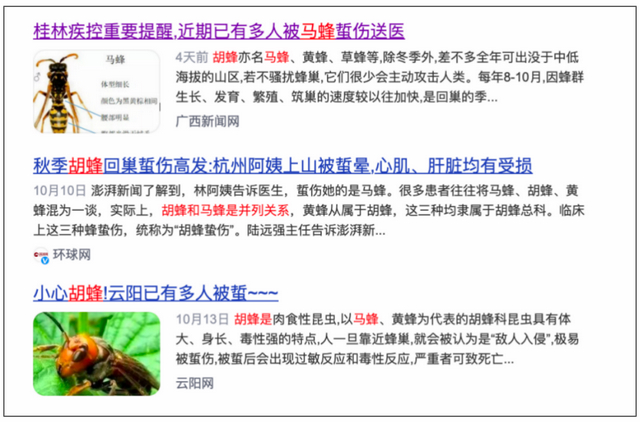 【提醒】多人被叮咬去世，秋季遠離這種昆蟲，救命方法要知道！