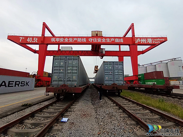 川內(nèi)首次！瀘州中歐班列創(chuàng)新“拼車(chē)”模式