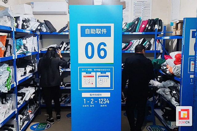 自貢首個(gè)！再晚都能取快遞